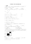 【常考题】初一数学上期末试题(及答案)