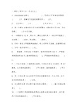 小学数学毕业模拟试题(含答案)