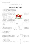 2014天津高考理综试题及标准答案解析