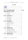 电池后盖塑料模具设计