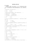 《教育管理心理学》试题及参考答案 