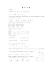 2019初三数学试卷