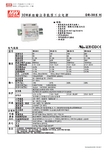 明纬30w导轨电源DR-30-24 5 12 15 规格书