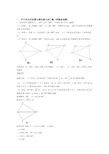 【数学】数学平行四边形的专项培优 易错 难题练习题附答案