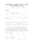 【全国校级联考】江西省重点中学协作体2018届高三第二次联考数学（理）试题