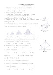 七年级数学下经典例题不含答案