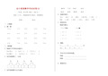 幼小衔接数学考试试卷(6)