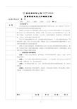 XX新能源有限公司IATF16949质量管理体系文件编制方案