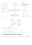 信号与系统课后答案