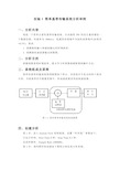 北理工通信电路与系统软件实验