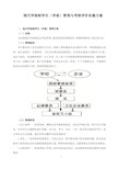 现代学徒制学生(学徒)管理与考核评价实施方案