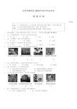 2019年朝阳区初三一模物理试卷及答案