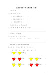 一年级语文上册汉语拼音第一单元测试题及答案(B卷)