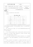 地下车库顶板回填施工技术交底