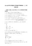 2017-2018年江苏省镇江市丹阳高级中学创新班高一(上)数学期中试卷和答案