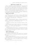 美国大学会计专业硕士介绍