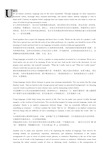 学术综合英语(罗立胜)1-6单元课文翻译