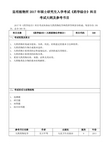 药学综合-中国科学院昆明植物研究所