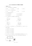 2019年上海市闵行区中考物理一模试卷(解析版)