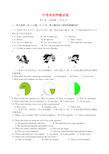 2020年中考英语押题试卷(含答案) (3)
