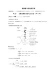 最经典总结-细胞器与生物膜系统