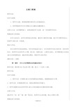新人教版二年级数学上册总复习教案88974