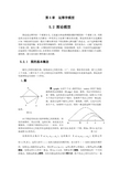 运筹学模型