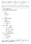 青岛理工大学电路原理试题(3)