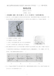 湖北省鄂东南省级示范高中2020-2021学年高一(上)期中联考物理试题 含答案