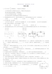 初三物理电路简单计算专题