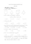 2018年北京市中考数学试题(含答案解析版)