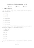 郑州市2020年高二上学期期末考试物理试卷 (II)卷