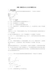 溶液 溶解度知识点总结和题型总结