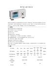 扭力扳手校正仪