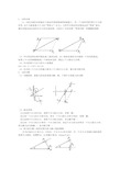 高一物理 力的分解知识点