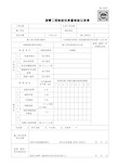 涵洞工程检验批质量验收记录表