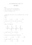 【最新】2018年新课标II卷高考数学试题理有答案