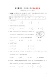 初三数学上册期末试卷及答案