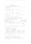 合肥工业大学大一上学期高数期末考试题