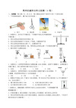 简单机械和功单元检测试卷