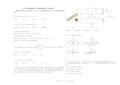 2020年安徽省淮北一中高考数学最后一卷(理科) (1)