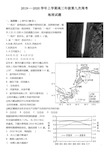 高三地理第九次周考