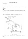 QC-06初粘力GB 4852-84