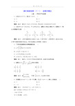 课时跟踪检测(十一)  函数的概念