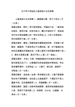 关于学习用品的儿童谜语大全及答案