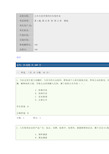 公共关系学第四次在线作业