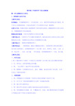 教科版三年级科学下册全册教案