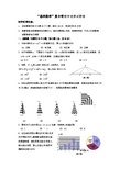 “思维数学”夏令营数学竞赛试题卷附答案