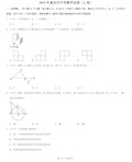 2019年重庆市中考数学试卷(a卷)