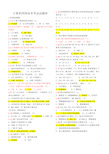 2019年最新计算机技术考试题库及答案